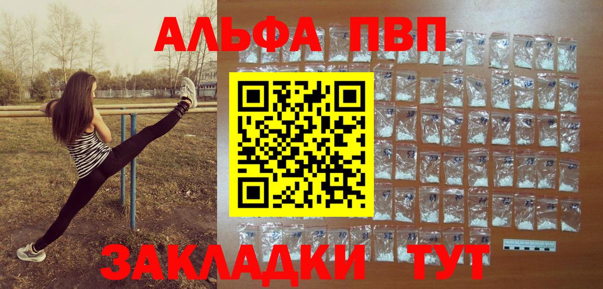 Альфа ПВП Crystall  APVP кристаллы  A PVP  Alfa_PVP кристаллы  Шахты  Вход с VPN 
