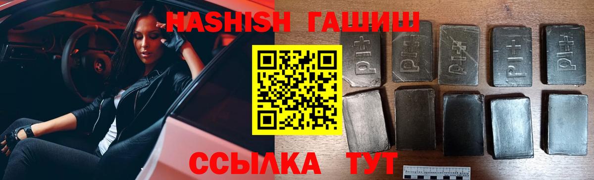 Гашиш 40% ТГК  ГАШ Изолятор  Шахты  Вход с VPN 