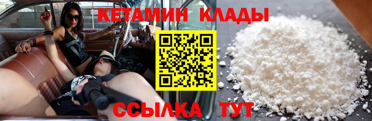 Шахты  КЕТАМИН ketamine  Вход с VPN 