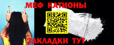 мяу мяу кристалл Будённовск