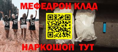 мяу мяу кристалл Будённовск