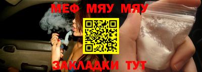мяу мяу кристалл Будённовск
