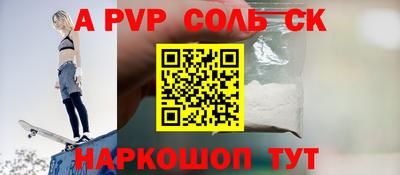 соль курить ск Бугуруслан