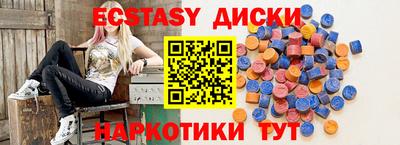 экстази Бузулук