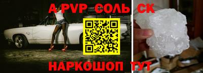 соль курить ск Бугуруслан