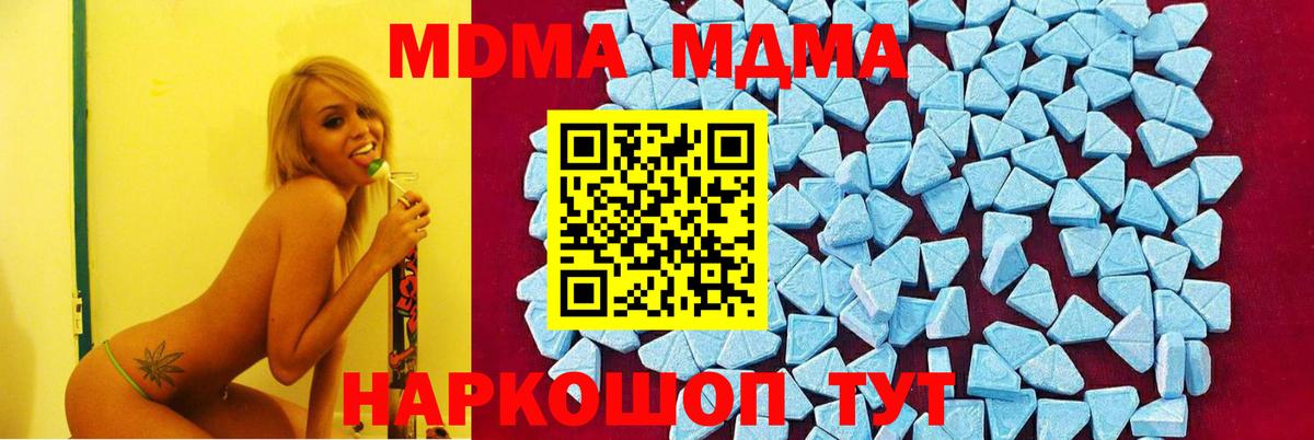 MDMA crystal Шахты