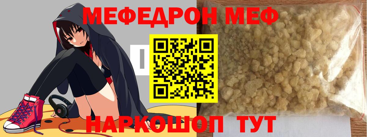 МЕФ VHQ  Меф 4 MMC  Вход с VPN  Шахты 