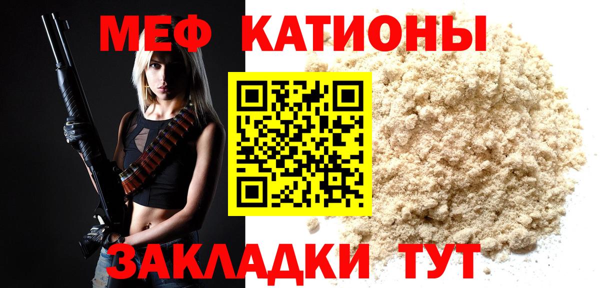 Мефедрон мука Шахты