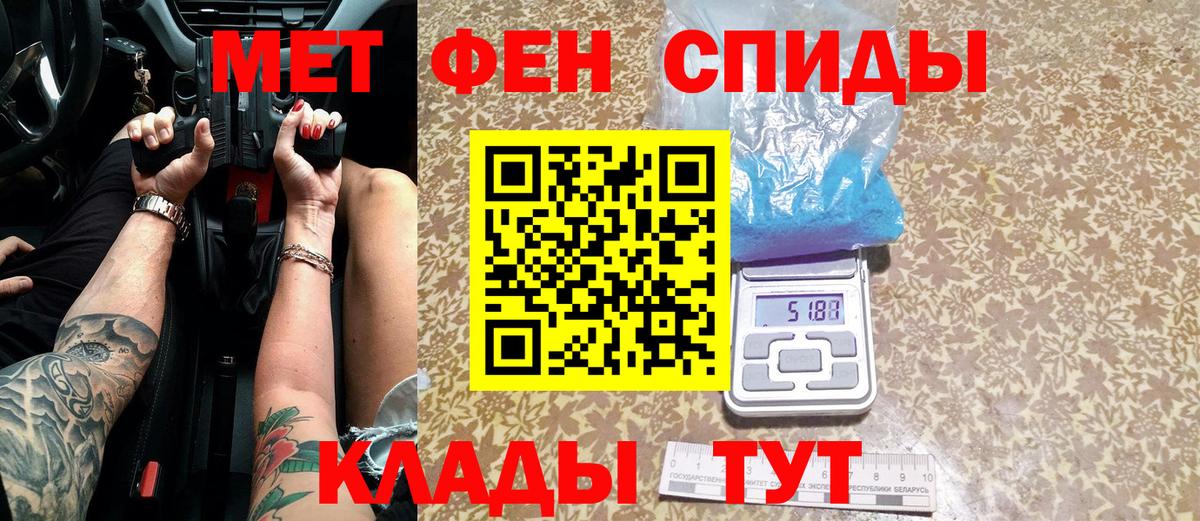 Первитин витя  Первитин витя  Вход с VPN  МЕТАМФЕТАМИН  Шахты 
