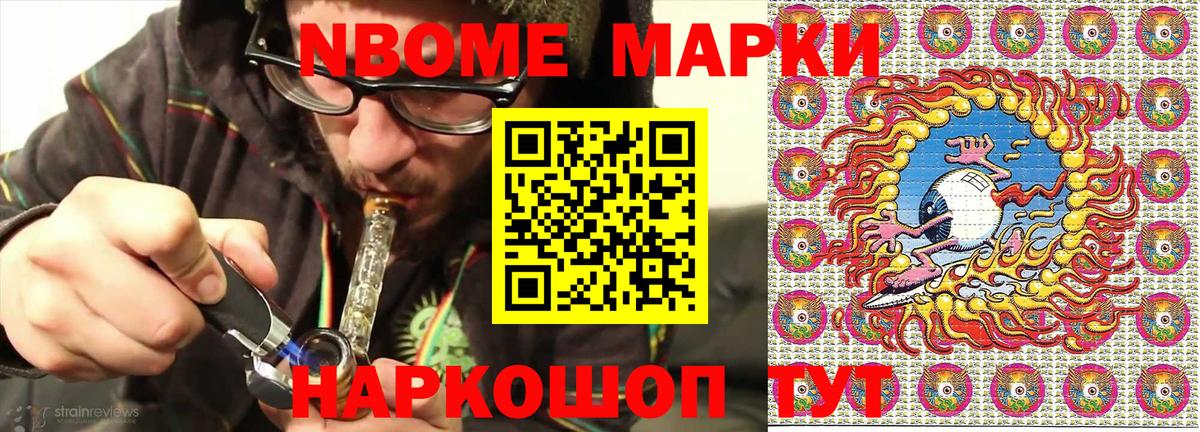 Шахты  Марки 25I-NBOMe 1500мкг  Вход с VPN  Марки N-bome  Марки 25I-NBOMe 1500мкг 