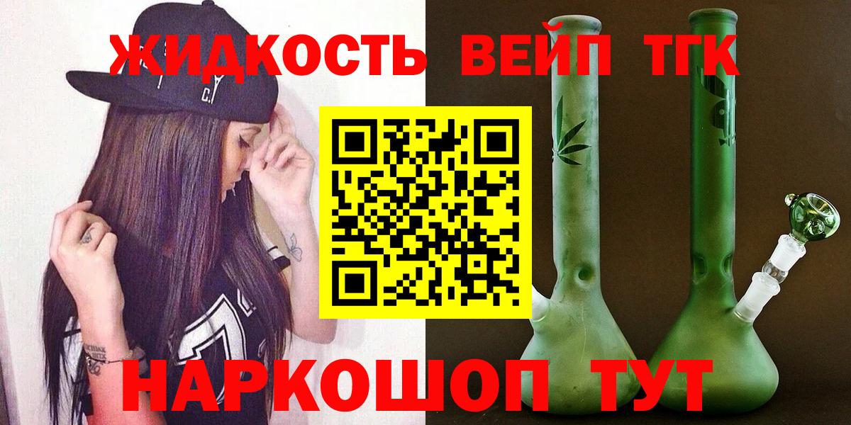 ТГК Wax Шахты