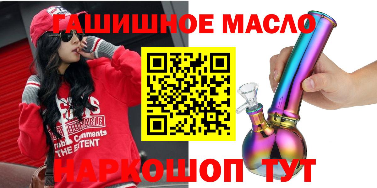 Шахты  Дистиллят ТГК THC oil  Вход с VPN 